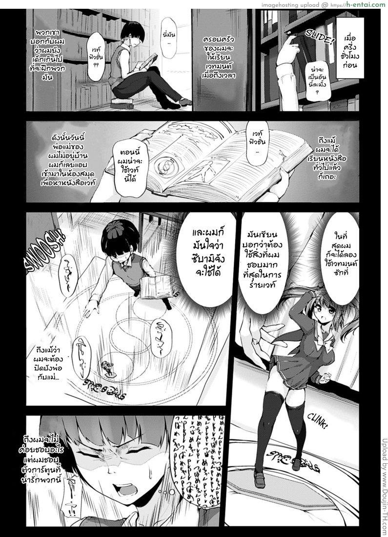 แตกสาวด้วยเวทมนตร์ - แผ่น 2