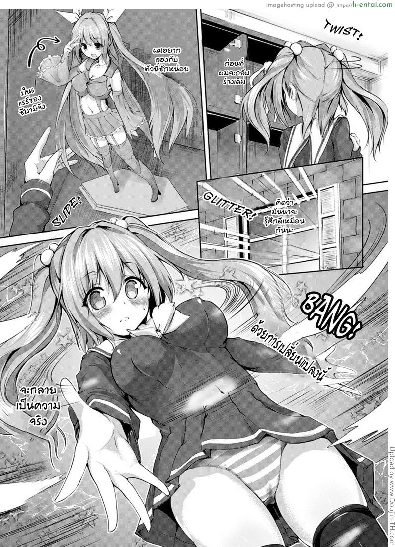 แตกสาวด้วยเวทมนตร์ - แผ่น 7