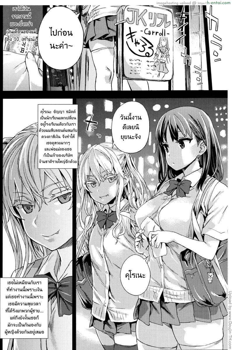 ติดใจแบบซาดิส - แผ่น 3