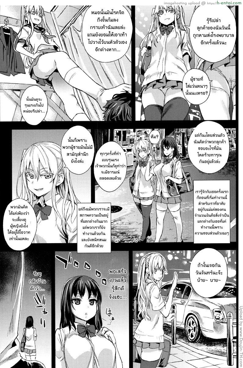 ติดใจแบบซาดิส - แผ่น 4