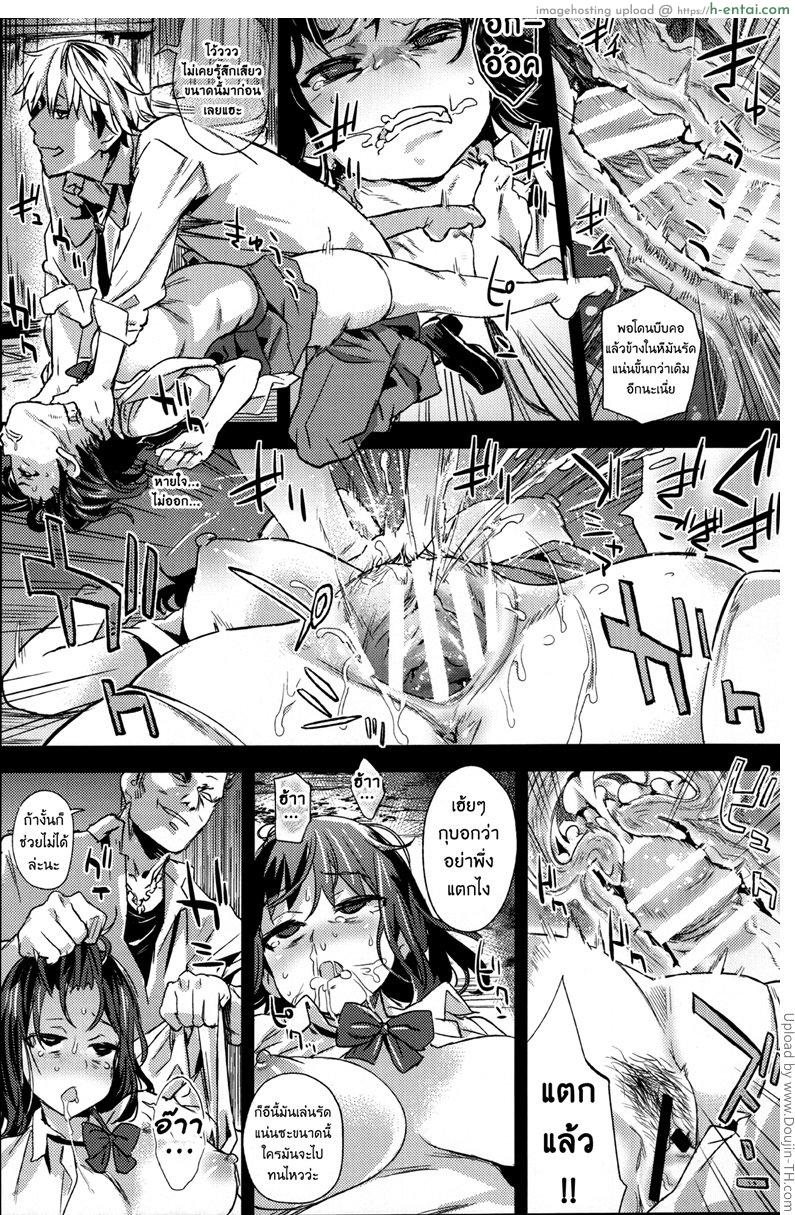 ติดใจแบบซาดิส - แผ่น 11