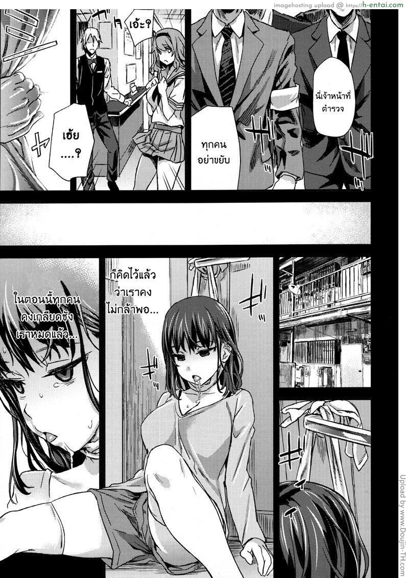 ติดใจแบบซาดิส - แผ่น 20