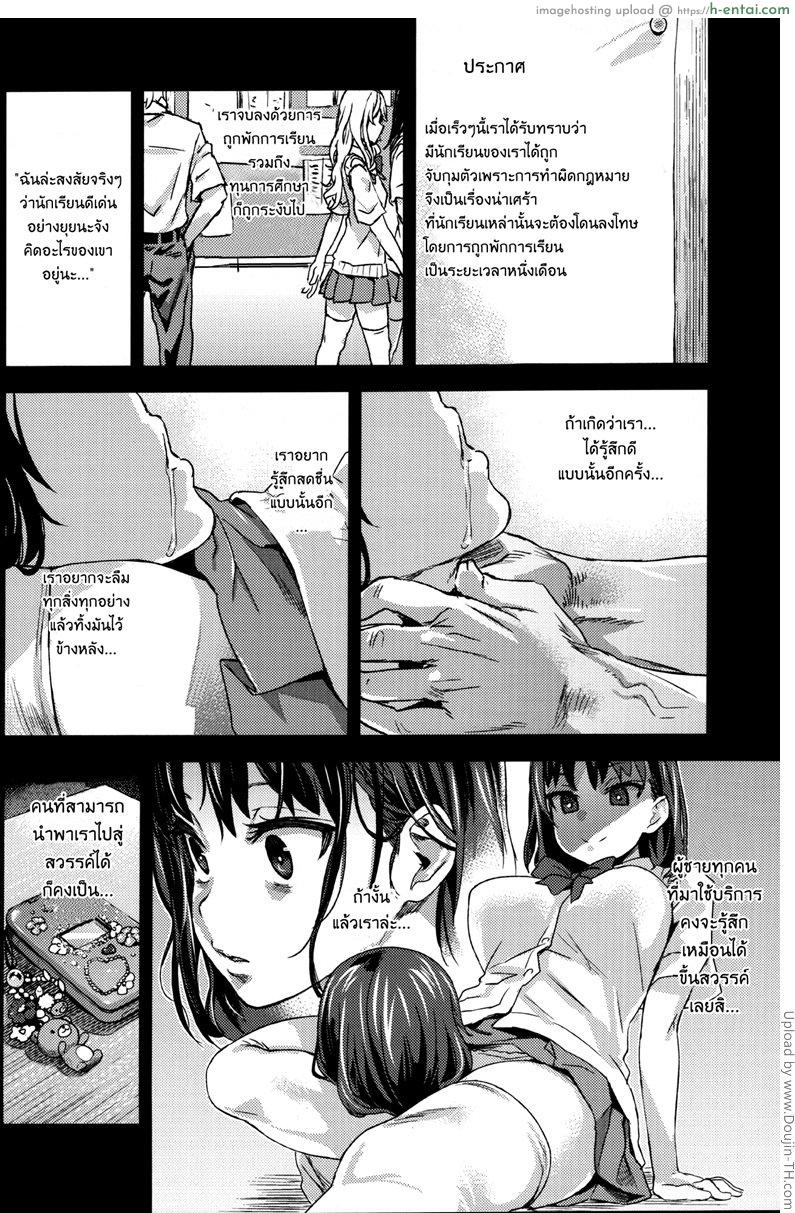 ติดใจแบบซาดิส - แผ่น 21