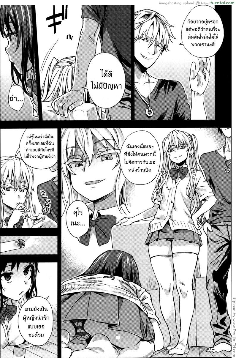 ติดใจแบบซาดิส - แผ่น 23