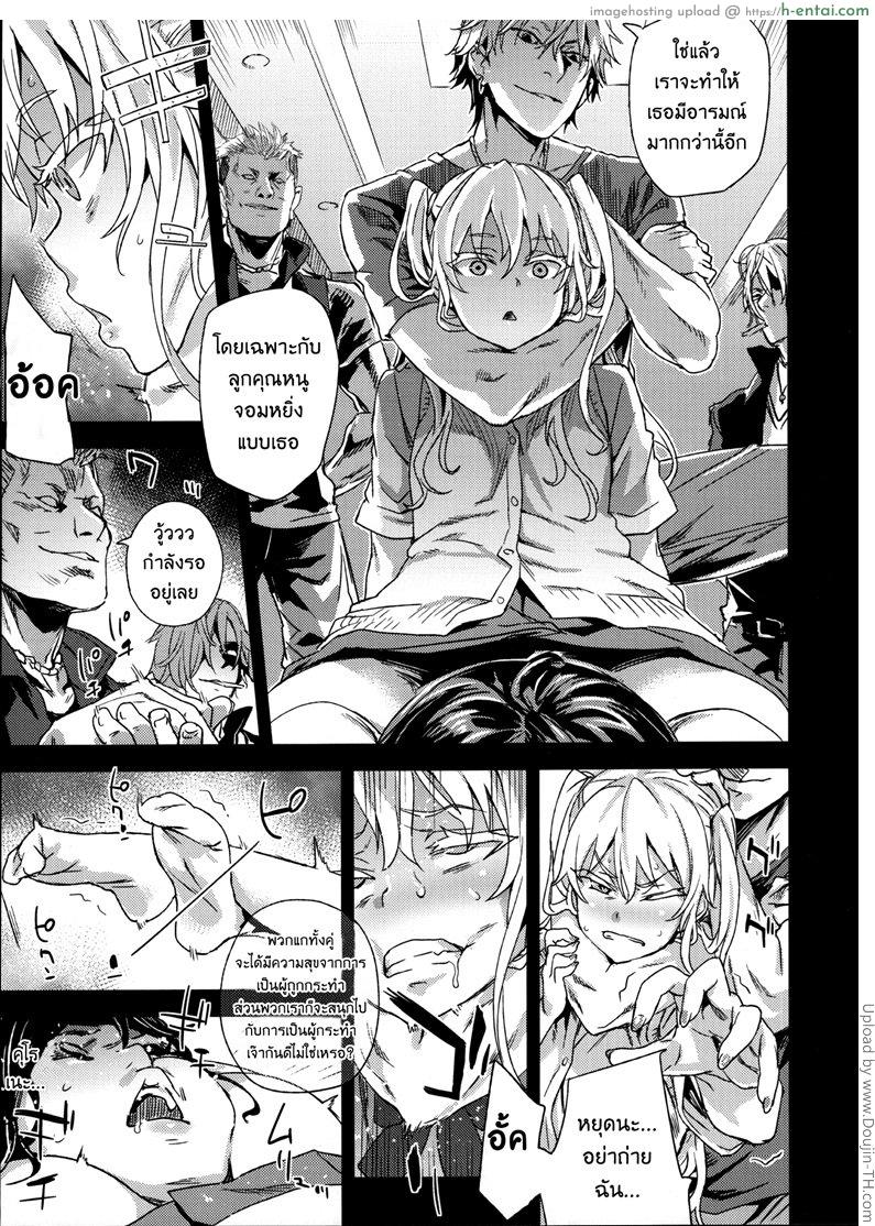 ติดใจแบบซาดิส - แผ่น 28