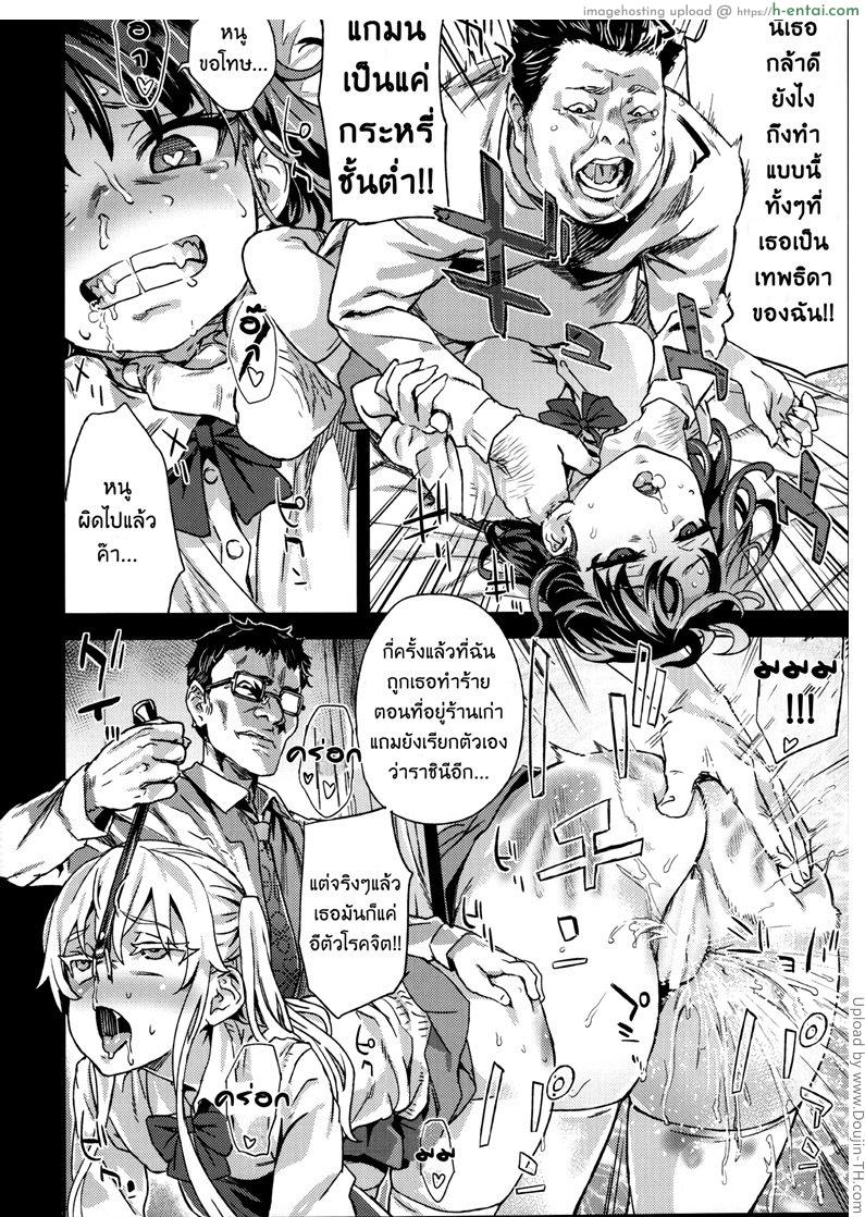 ติดใจแบบซาดิส - แผ่น 39