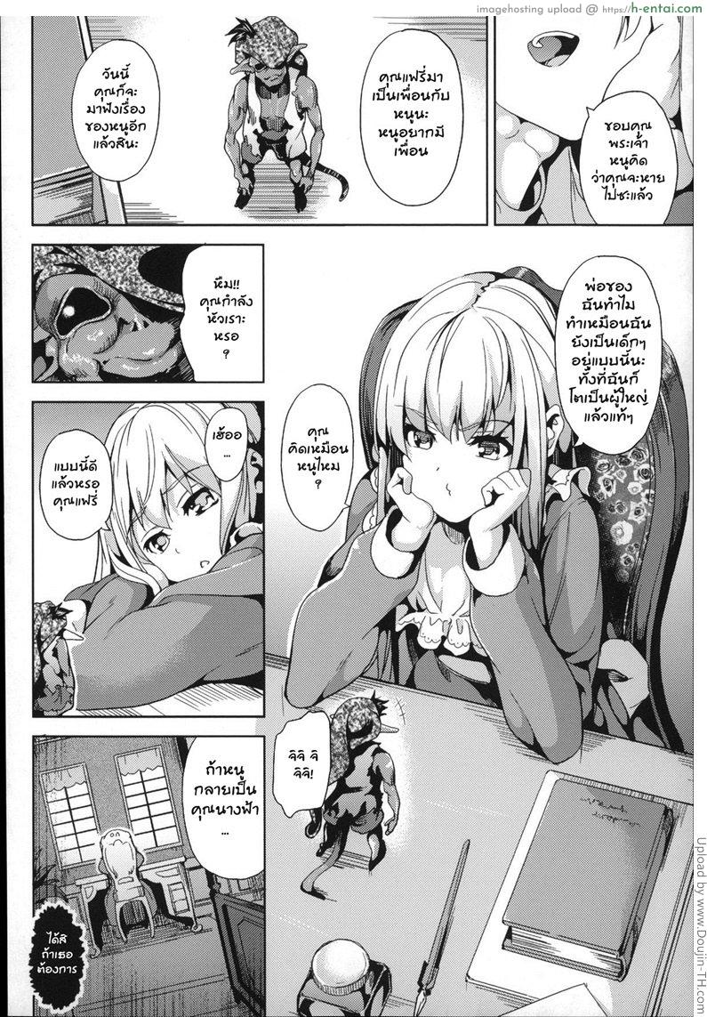 ความลับของหญิงสาว - แผ่น 2