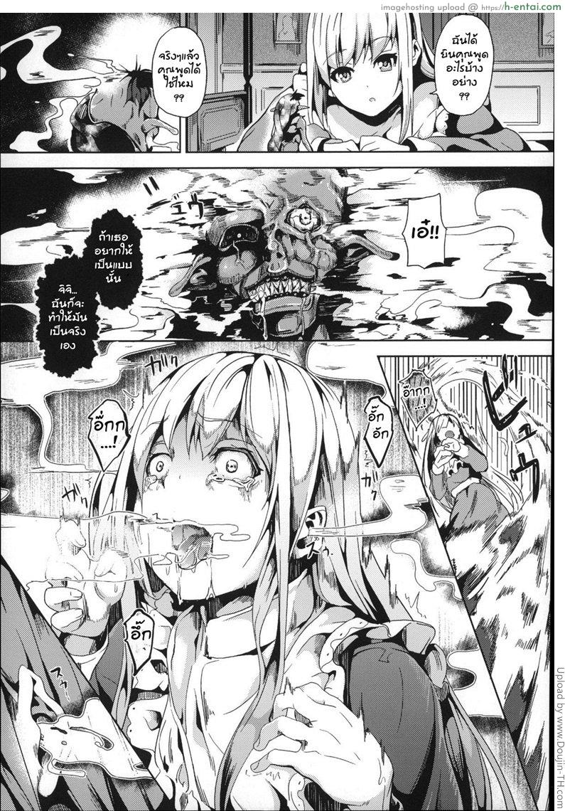 ความลับของหญิงสาว - แผ่น 3