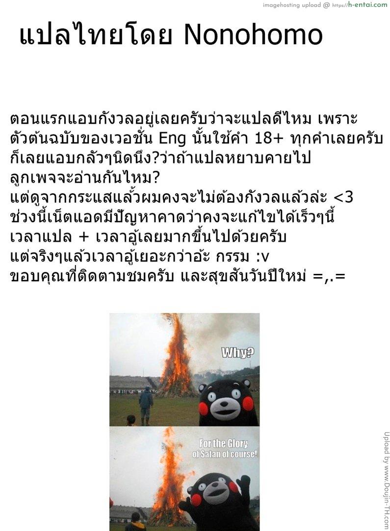 ในเลยพี่ ไม่มีท้อง - แผ่น 13