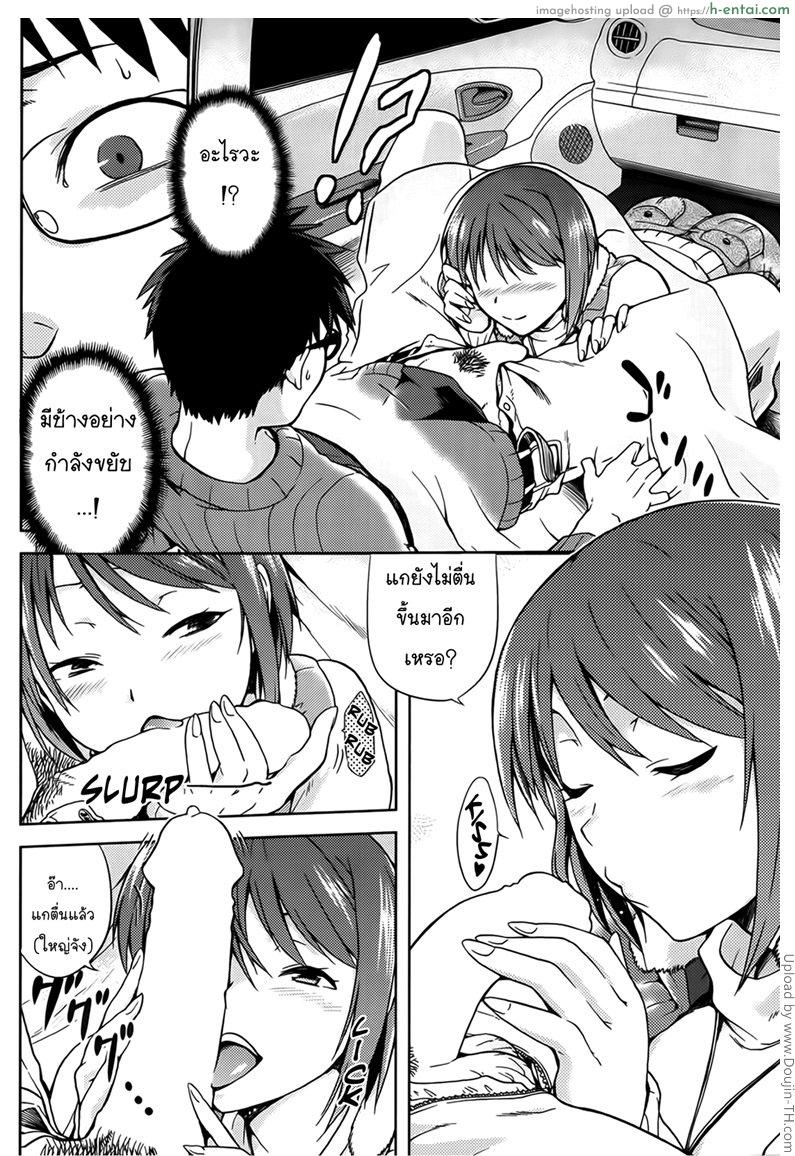 เพื่อนสนิทคิดแตกใน - แผ่น 6