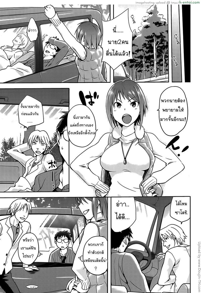 เพื่อนสนิทคิดแตกใน - แผ่น 25