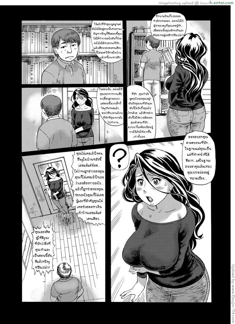 เล่นหนังเพราะเบื่อผัว - แผ่น 3