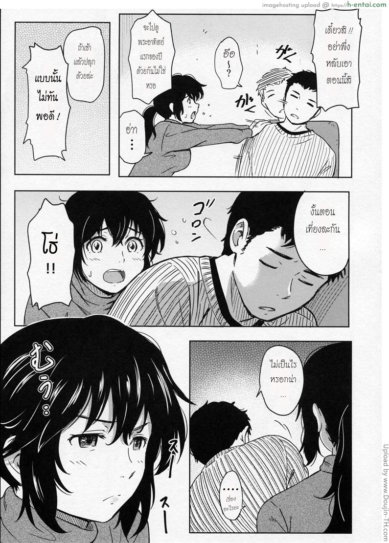 ครั้งนี้เกิดจากรัก - แผ่น 4