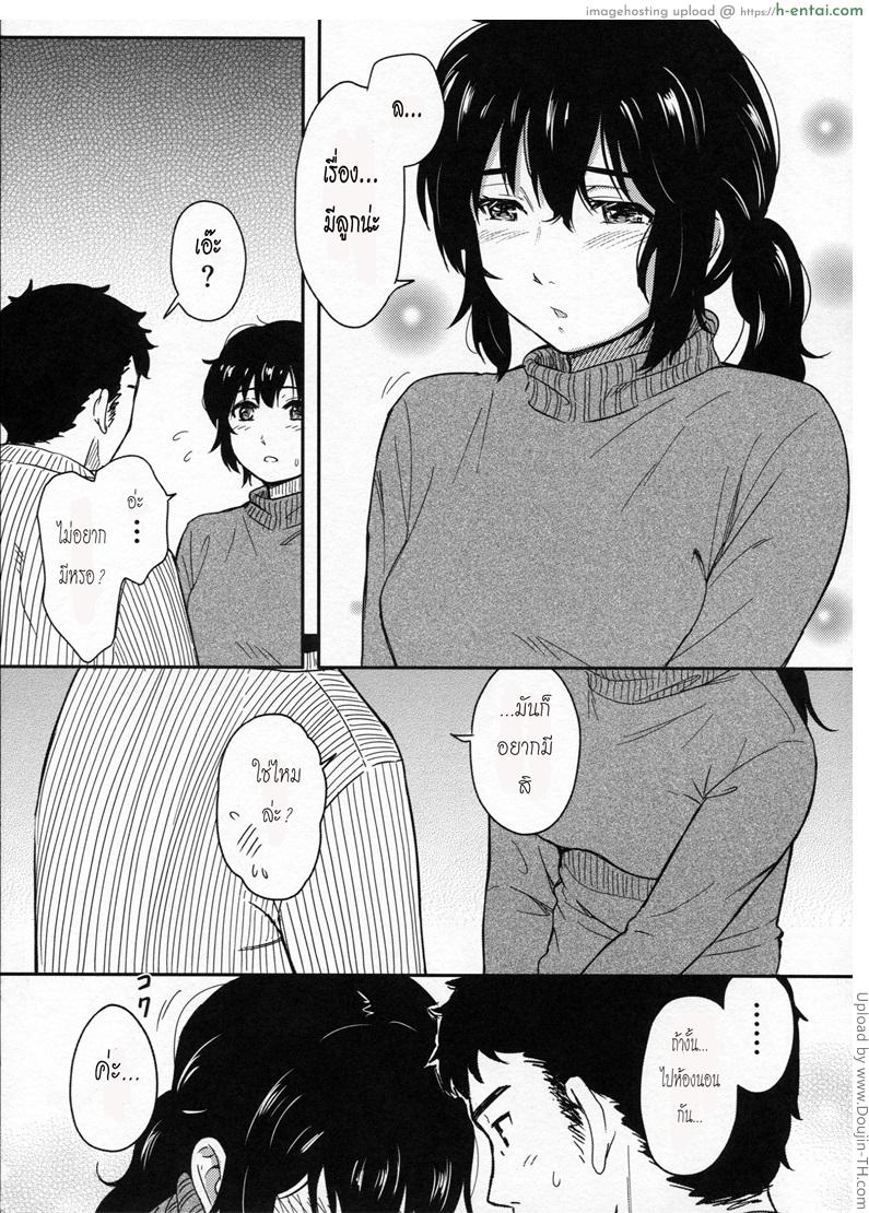 ครั้งนี้เกิดจากรัก - แผ่น 8