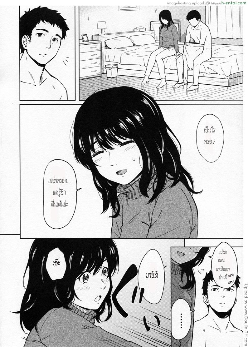 ครั้งนี้เกิดจากรัก - แผ่น 9