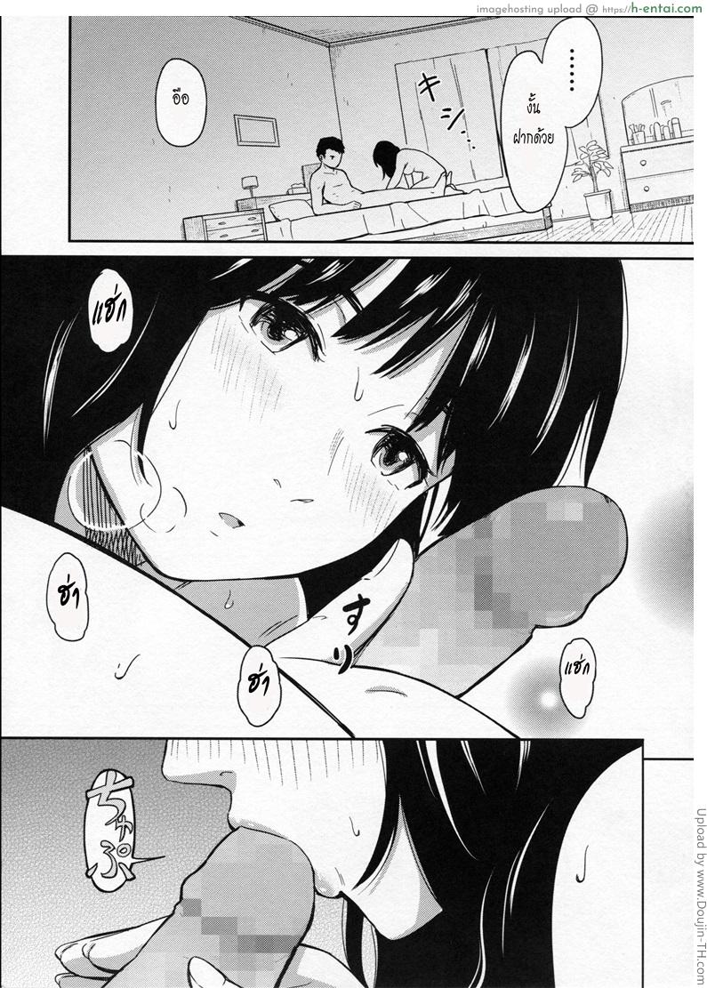 ครั้งนี้เกิดจากรัก - แผ่น 16