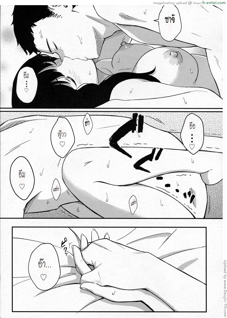 ครั้งนี้เกิดจากรัก - แผ่น 20