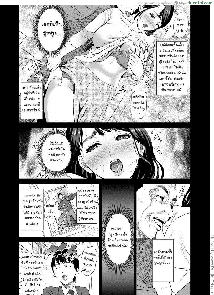 แม่ลูกเล่นบทรัก 1 - แผ่น 5