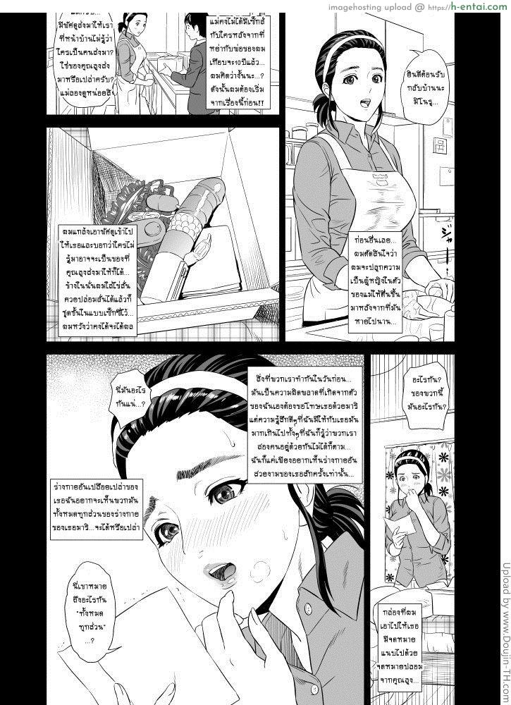 แม่ลูกเล่นบทรัก 1 - แผ่น 8