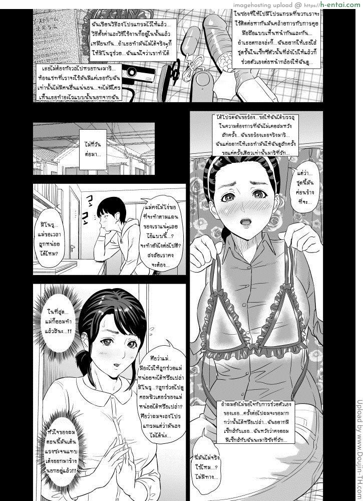 แม่ลูกเล่นบทรัก 1 - แผ่น 9