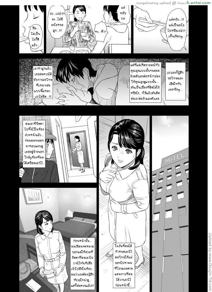 แม่ลูกเล่นบทรัก 1 - แผ่น 17