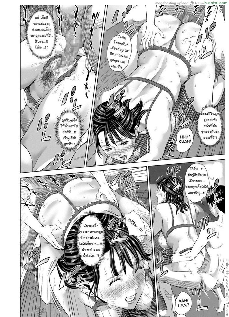 แม่ลูกเล่นบทรัก 2 - แผ่น 29