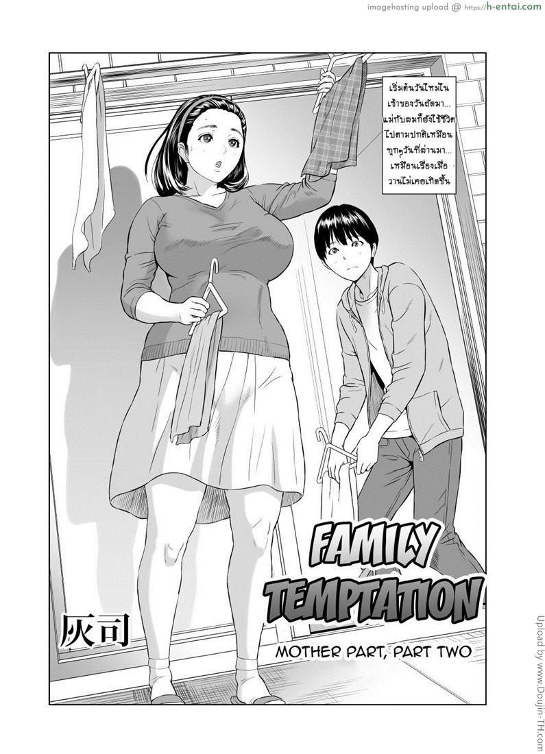 แม่ลูกเล่นบทรัก 3 จบ - แผ่น 2