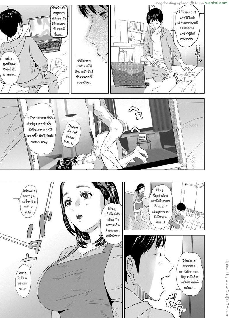 แม่ลูกเล่นบทรัก 3 จบ - แผ่น 6