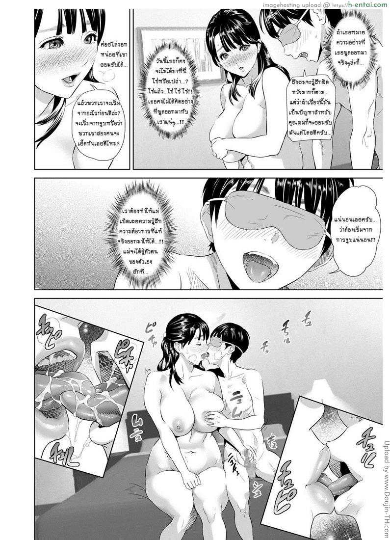 แม่ลูกเล่นบทรัก 3 จบ - แผ่น 9