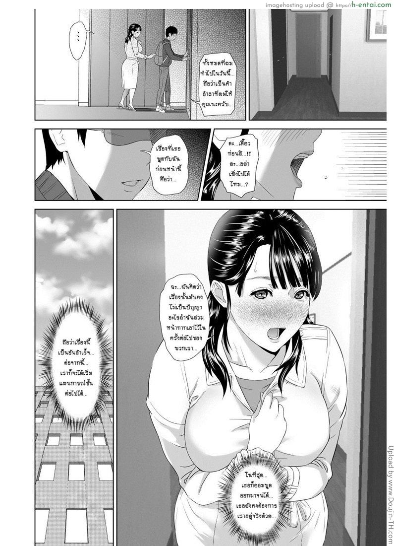 แม่ลูกเล่นบทรัก 3 จบ - แผ่น 17