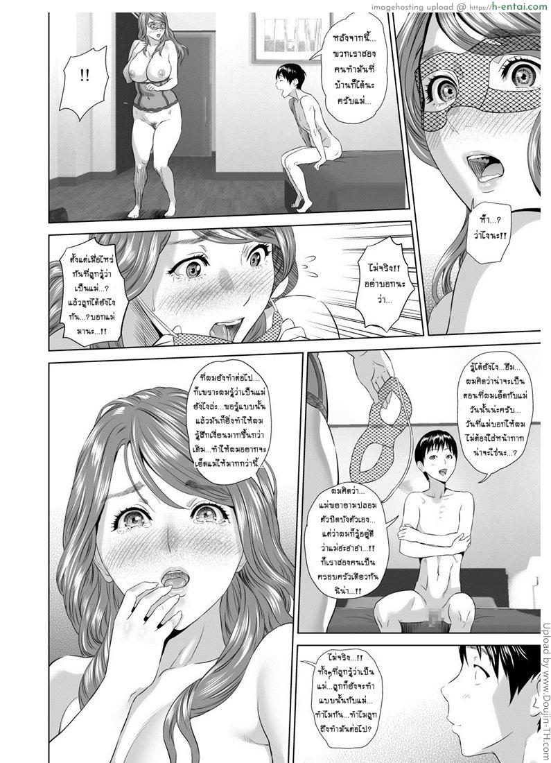 แม่ลูกเล่นบทรัก 3 จบ - แผ่น 51