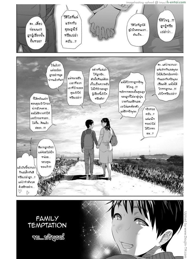 แม่ลูกเล่นบทรัก 3 จบ - แผ่น 57