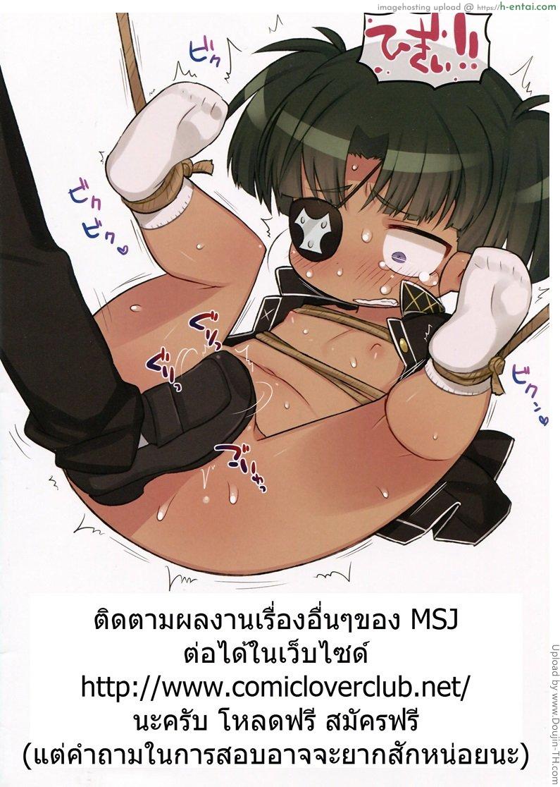 อยากหื่นกับพี่ไหม - แผ่น 13