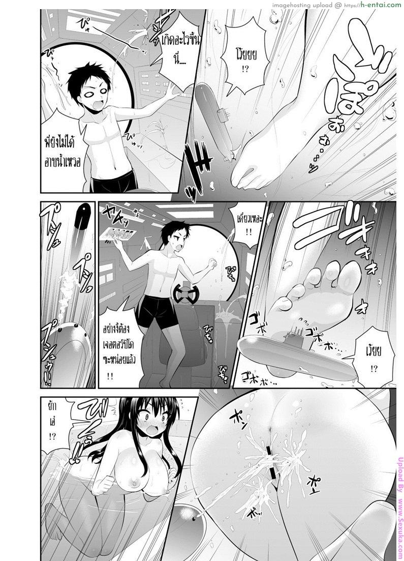 พี่สาวตัวโต - แผ่น 2