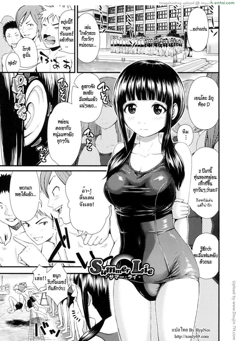 ที่ชั้นสนคือเรื่องเซ็กส์ - แผ่น 1