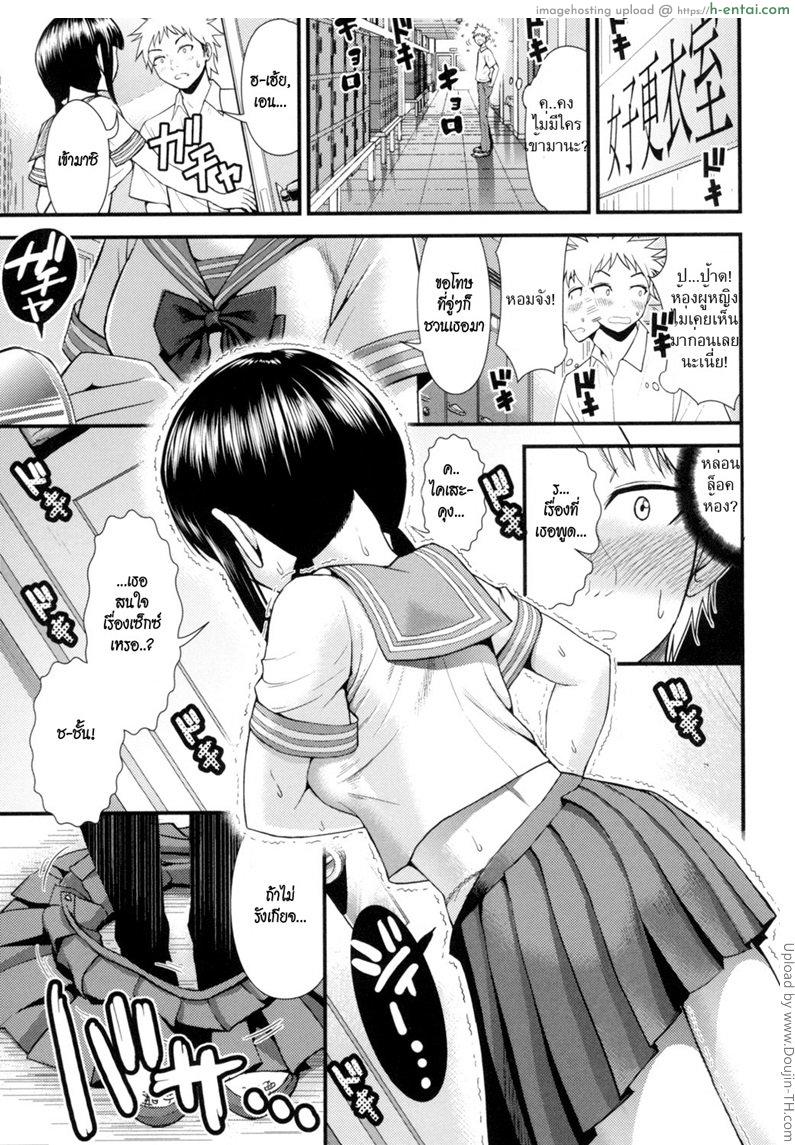 ที่ชั้นสนคือเรื่องเซ็กส์ - แผ่น 3