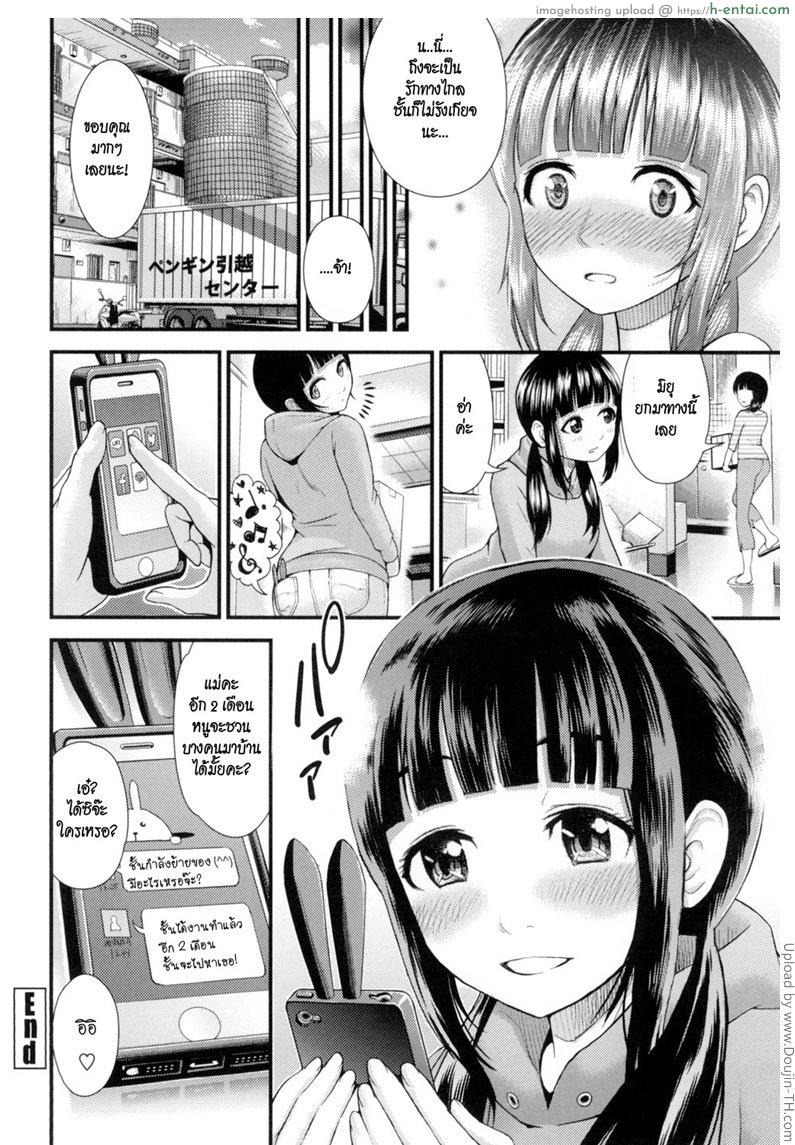 ที่ชั้นสนคือเรื่องเซ็กส์ - แผ่น 20