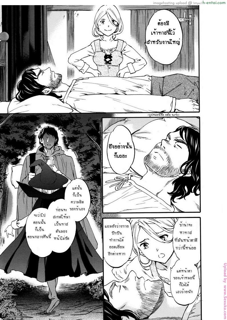 ซวยละไง ใช้ผิดสูตร - แผ่น 3