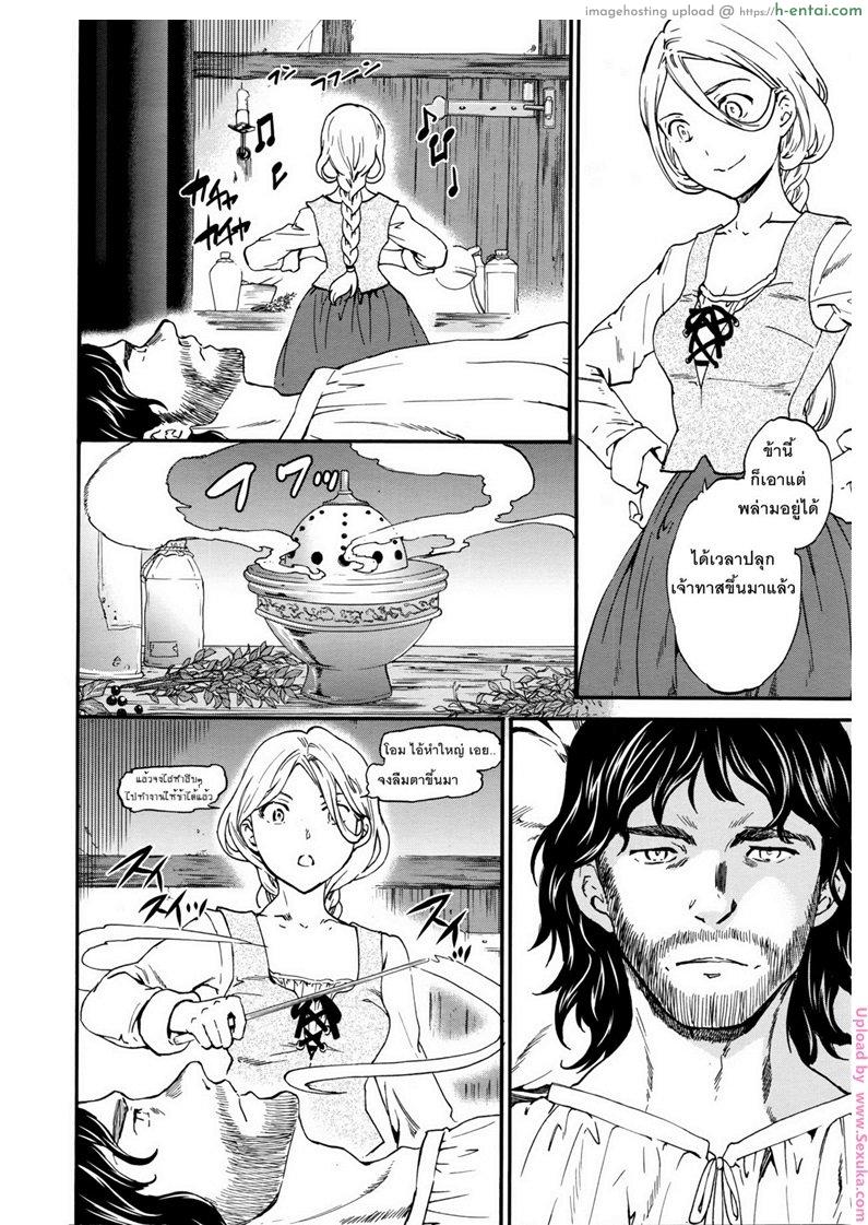 ซวยละไง ใช้ผิดสูตร - แผ่น 4