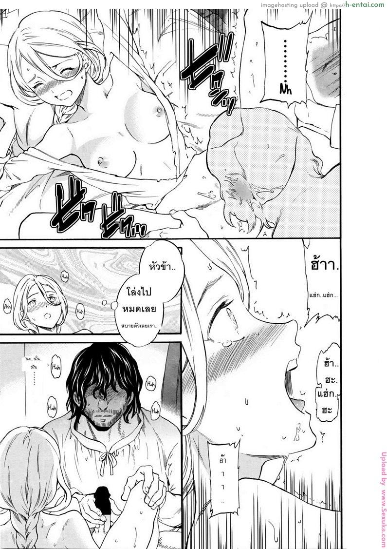 ซวยละไง ใช้ผิดสูตร - แผ่น 13