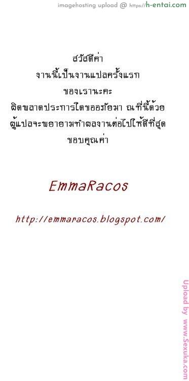 ซวยละไง ใช้ผิดสูตร - แผ่น 27