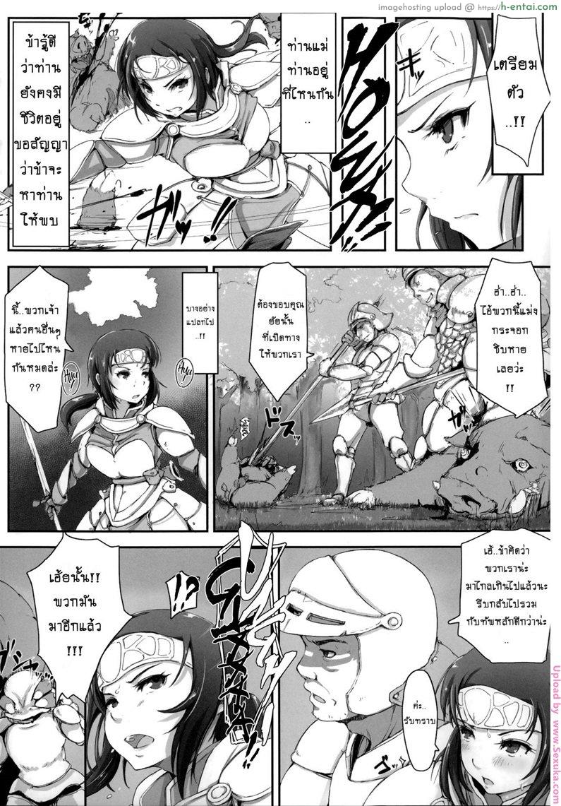 ทายาทปิศาจหมู - แผ่น 4