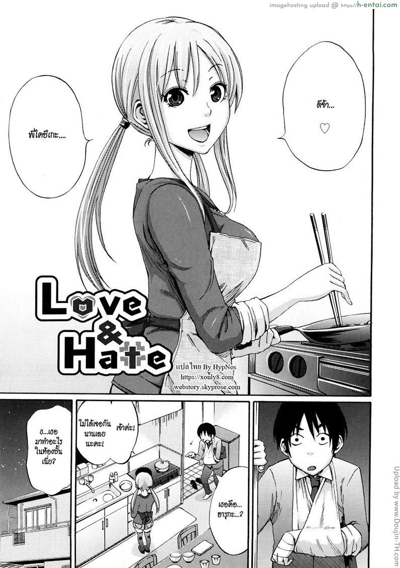 โดจิน อยากเสียวให้น้องช่วย [Coelacanth] Love&Hate (Funky Glamourous) แปลไทย 5