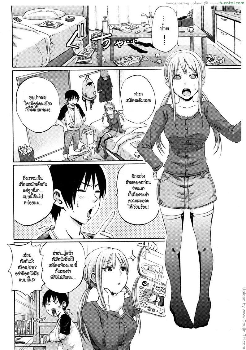 อยากเสียวให้น้องช่วย - แผ่น 4