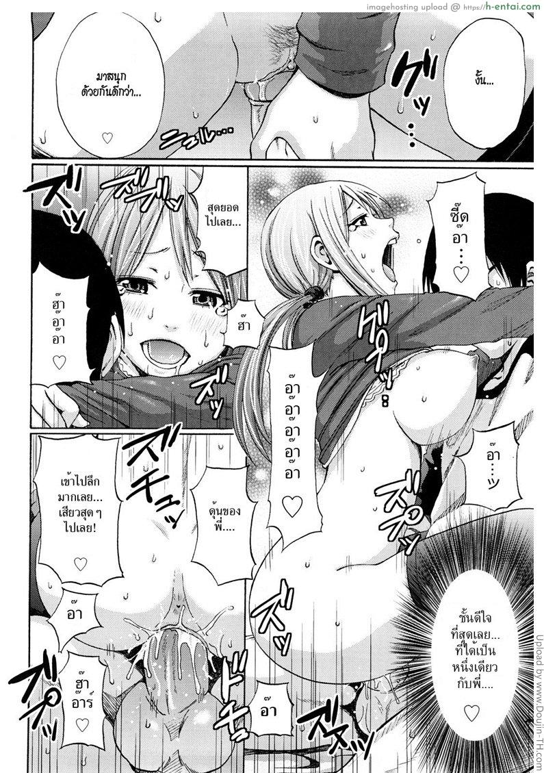 อยากเสียวให้น้องช่วย - แผ่น 16