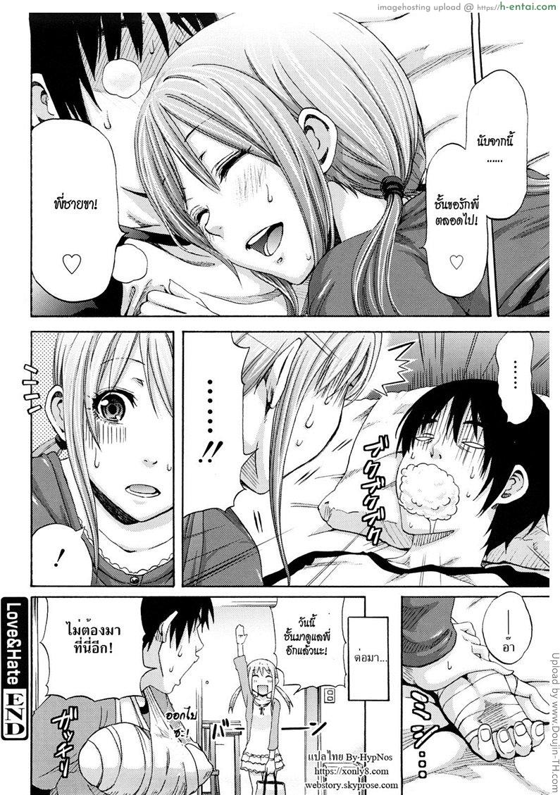 อยากเสียวให้น้องช่วย - แผ่น 20