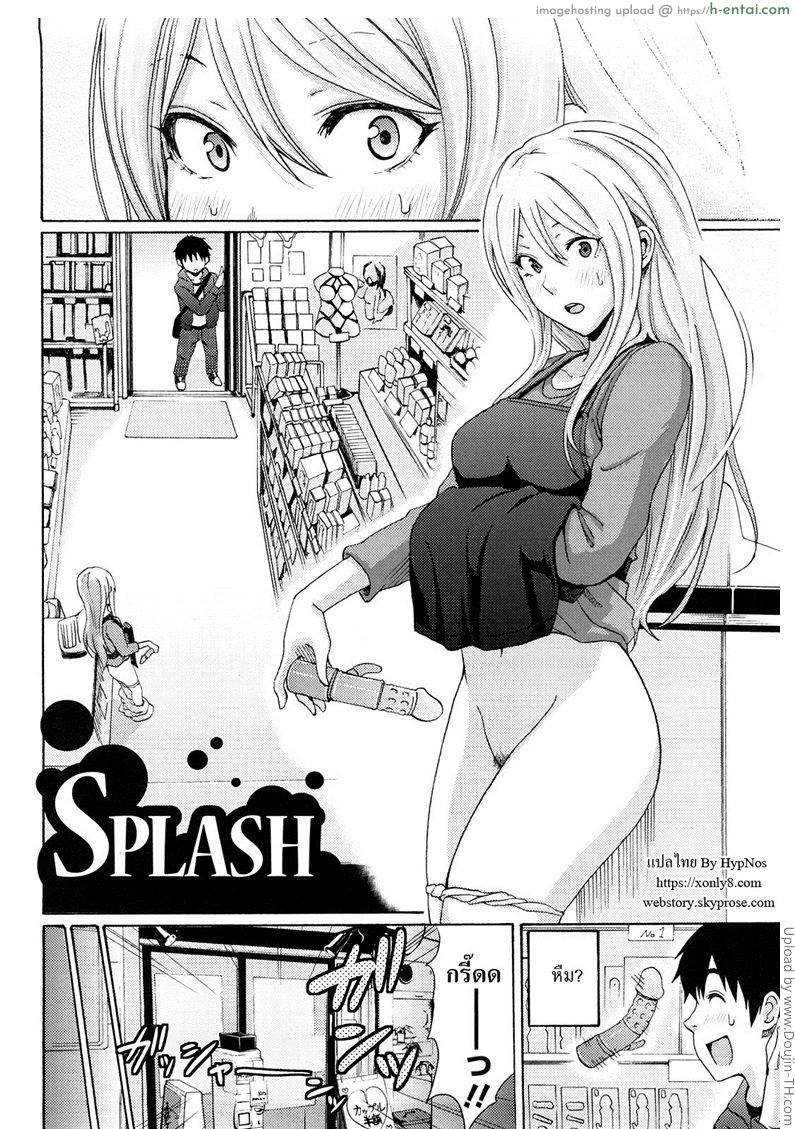 ของจริงดีกว่าเซ็กส์ทอย - แผ่น 2