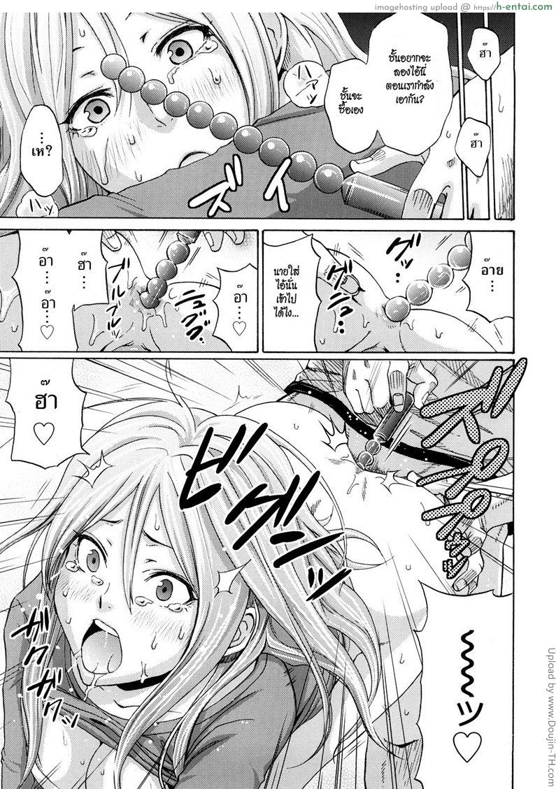 ของจริงดีกว่าเซ็กส์ทอย - แผ่น 13