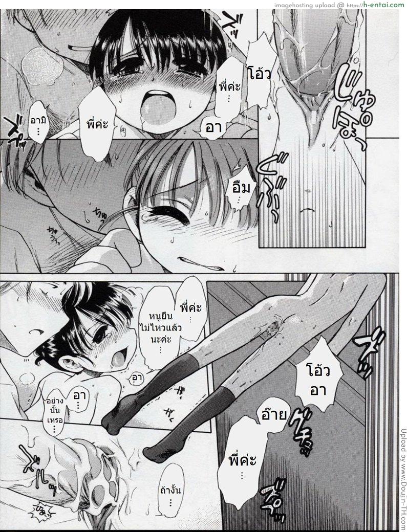 แฟนสาวน้อยลูกสาวแม่ 1 - แผ่น 19