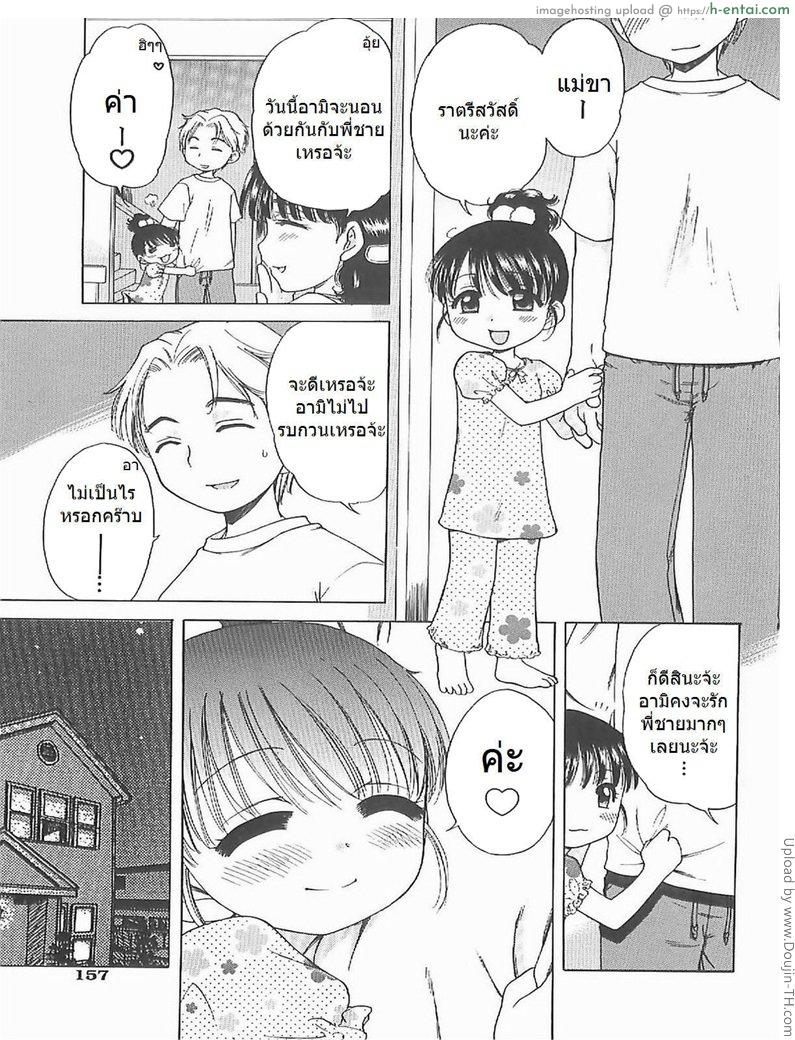 แฟนสาวน้อยลูกสาวแม่ 2 จบ - แผ่น 1